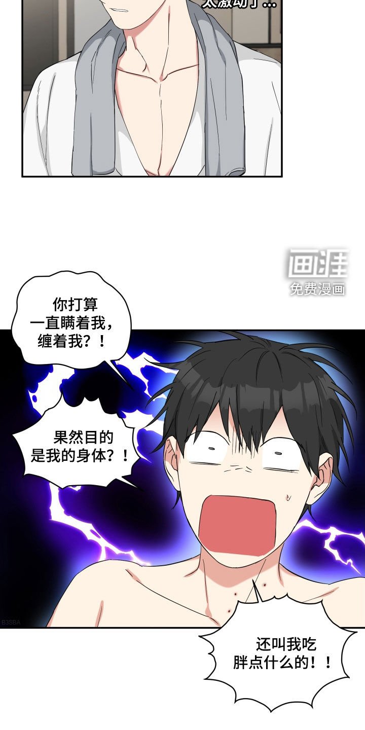 第37章：我是吸血鬼