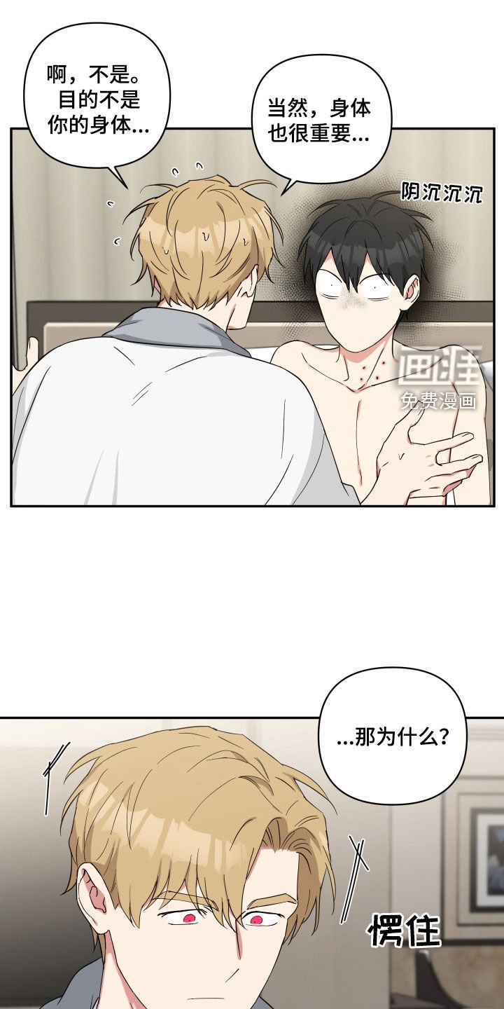 第37章：我是吸血鬼