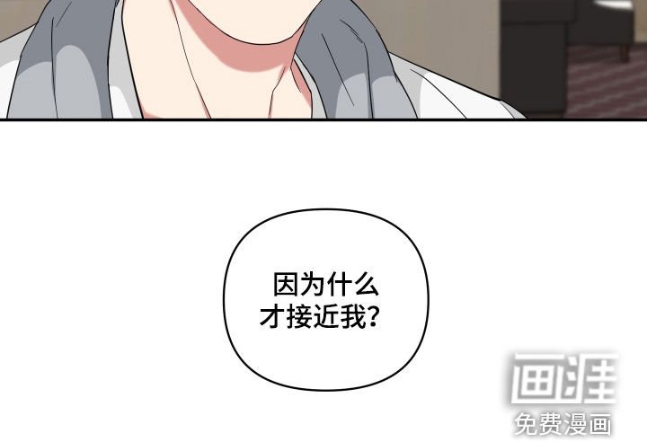 第37章：我是吸血鬼