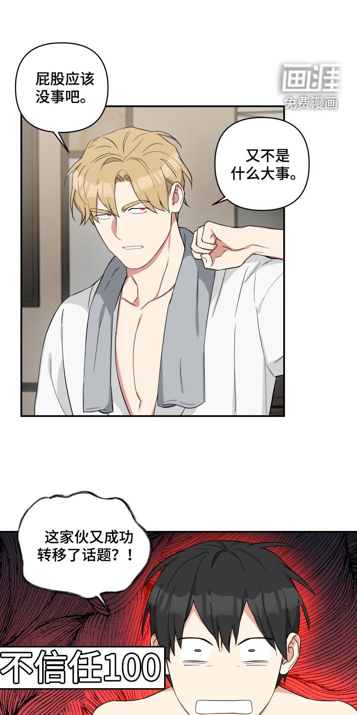 第38章：注意点