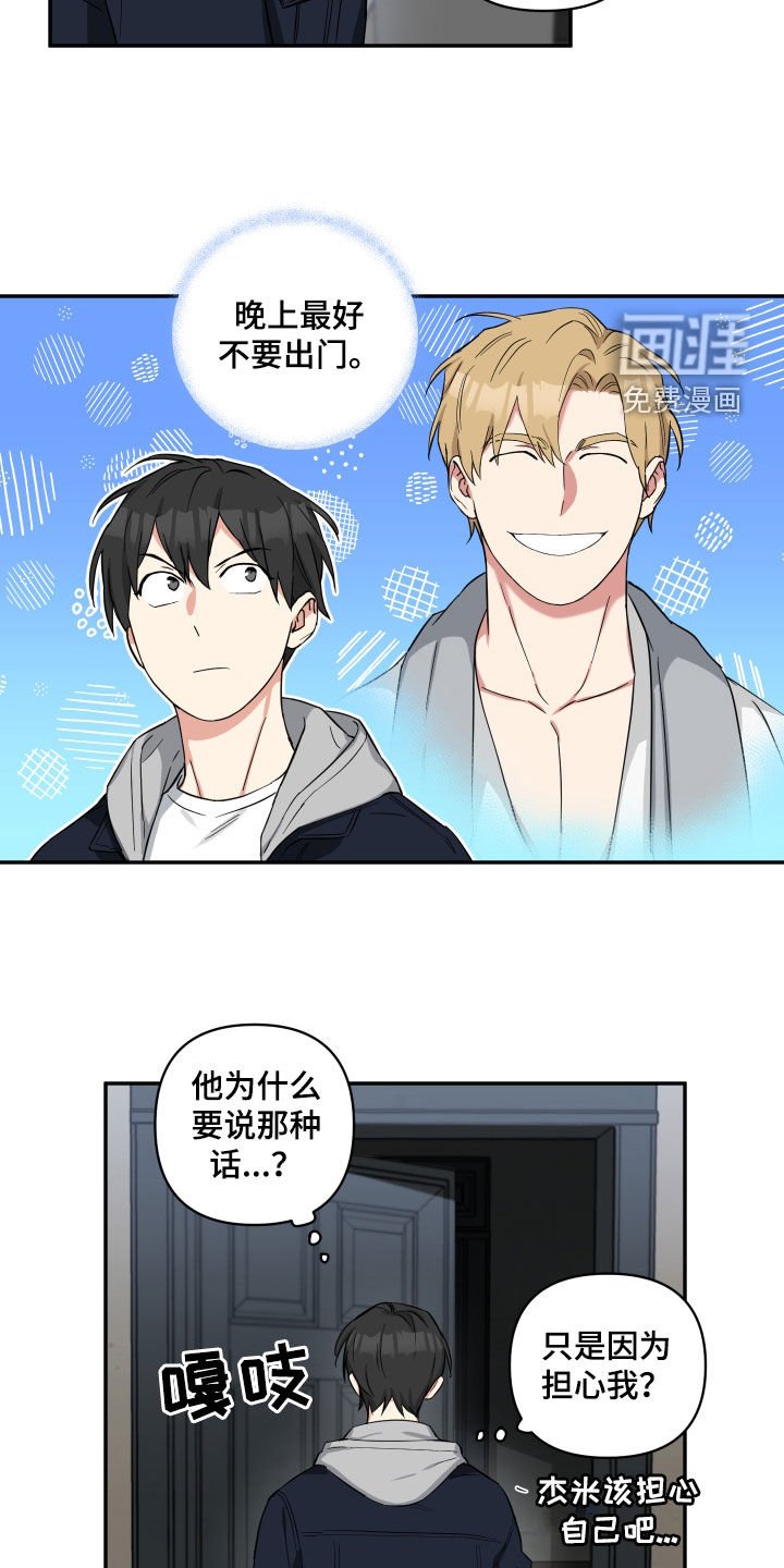 第39章：守护