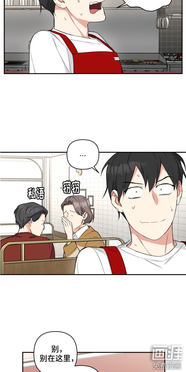 第4章：想起来了