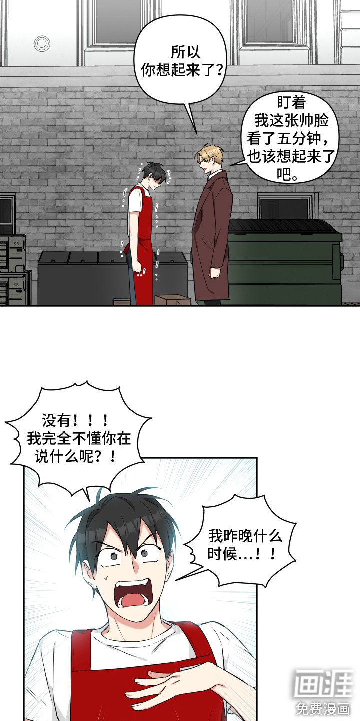 第4章：想起来了