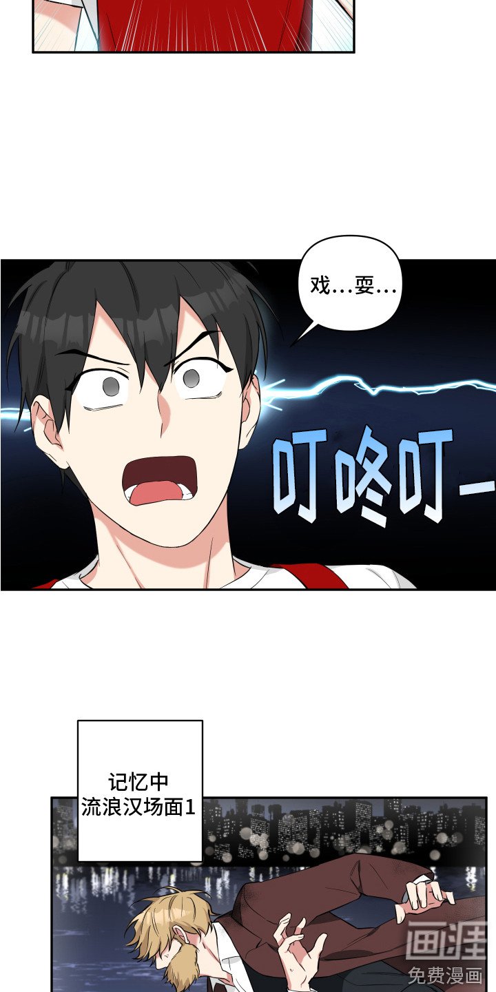 第4章：想起来了