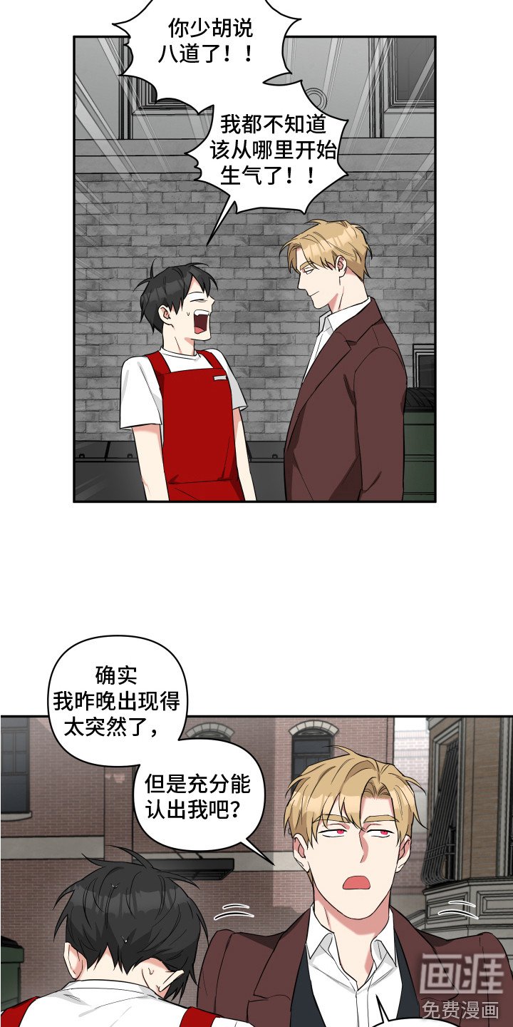 第4章：想起来了