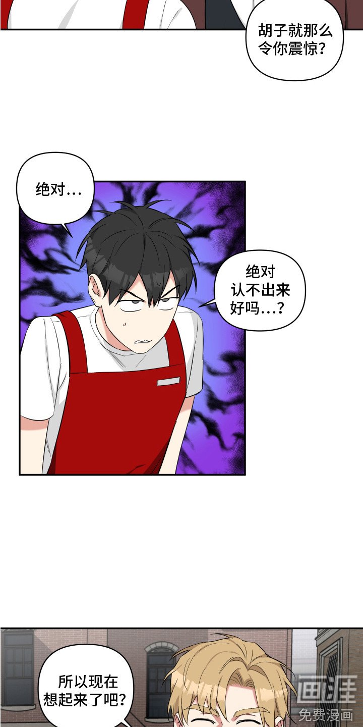 第4章：想起来了
