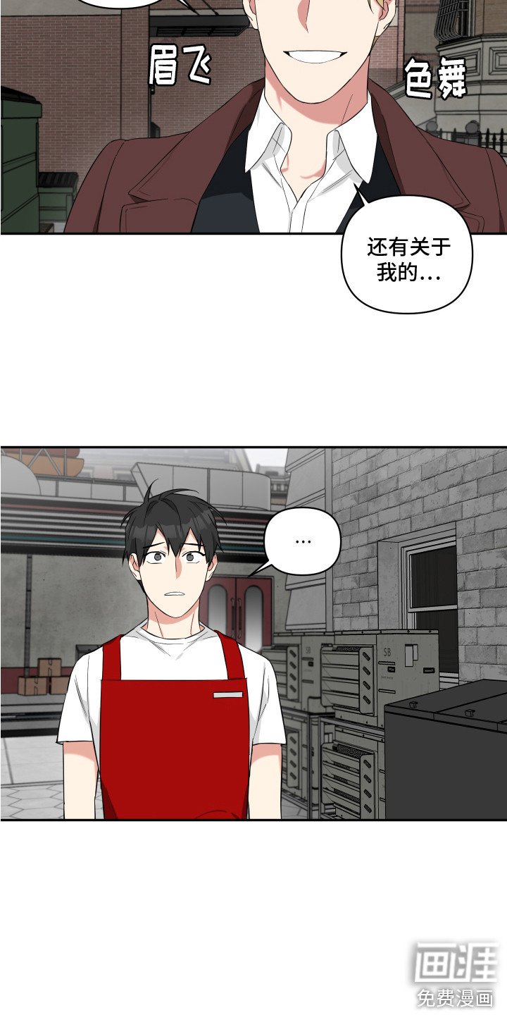 第4章：想起来了