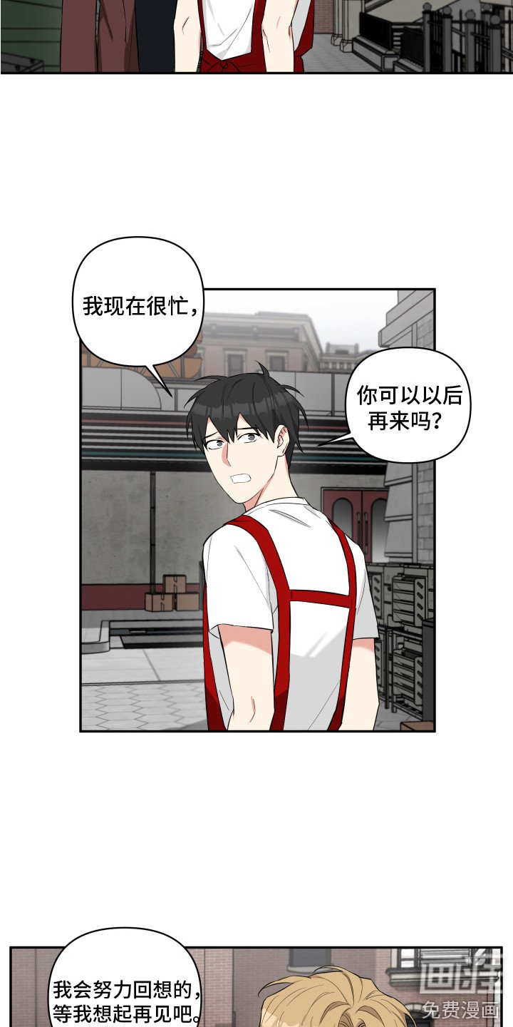 第4章：想起来了
