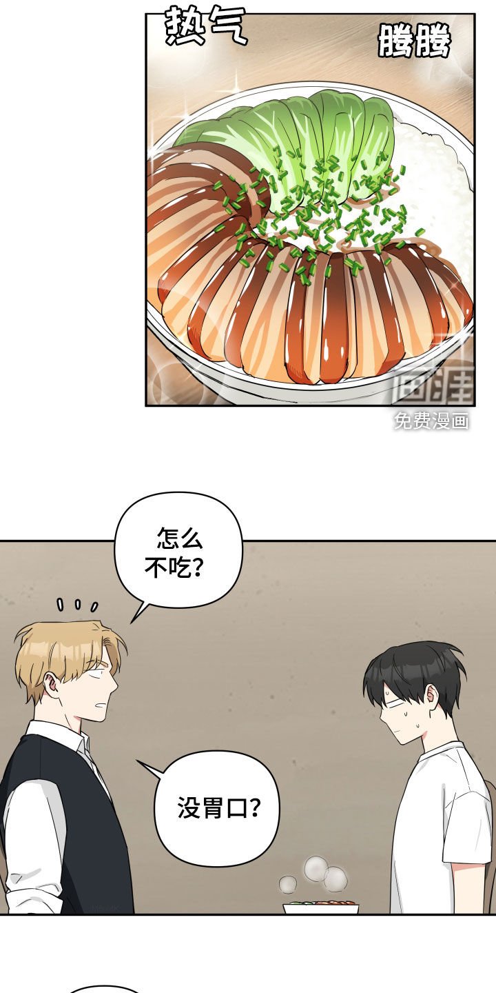 第41章：好饿啊