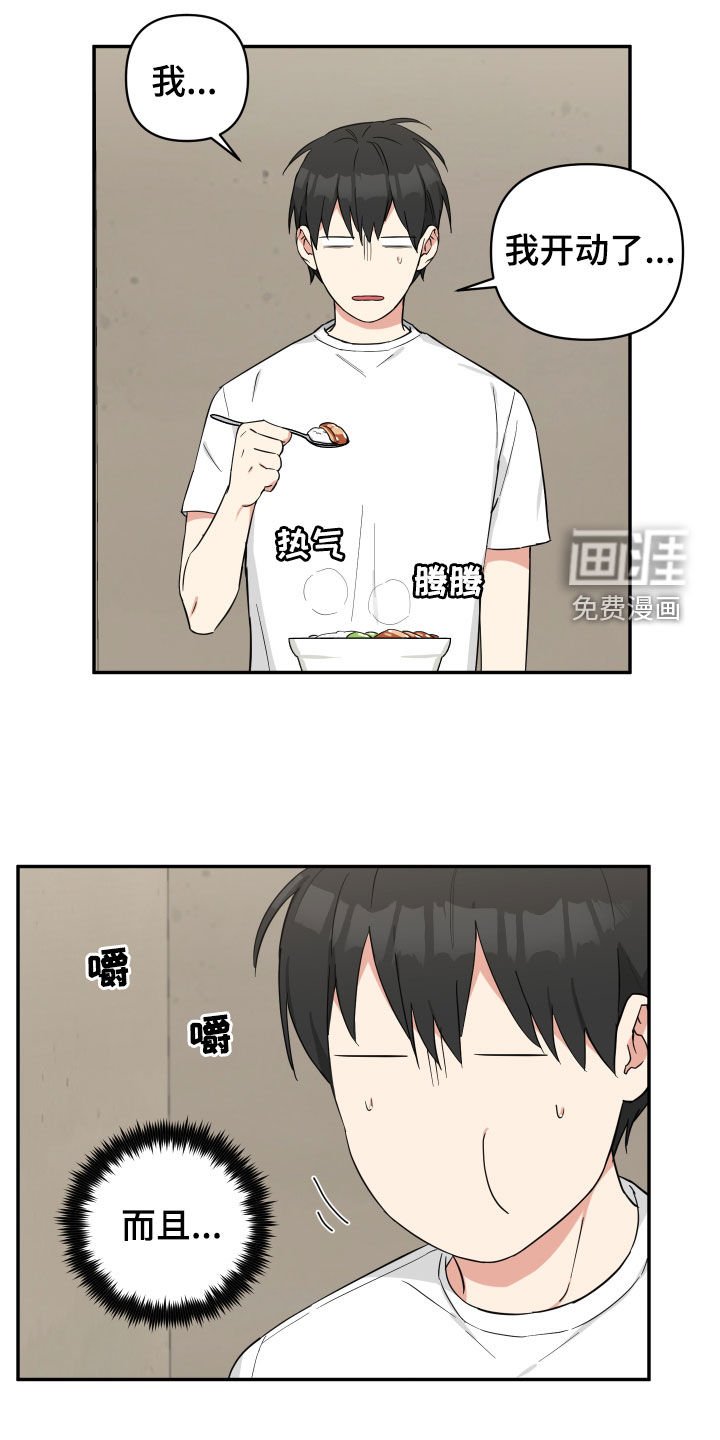 第41章：好饿啊