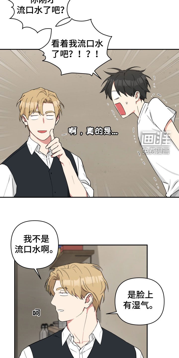 第41章：好饿啊