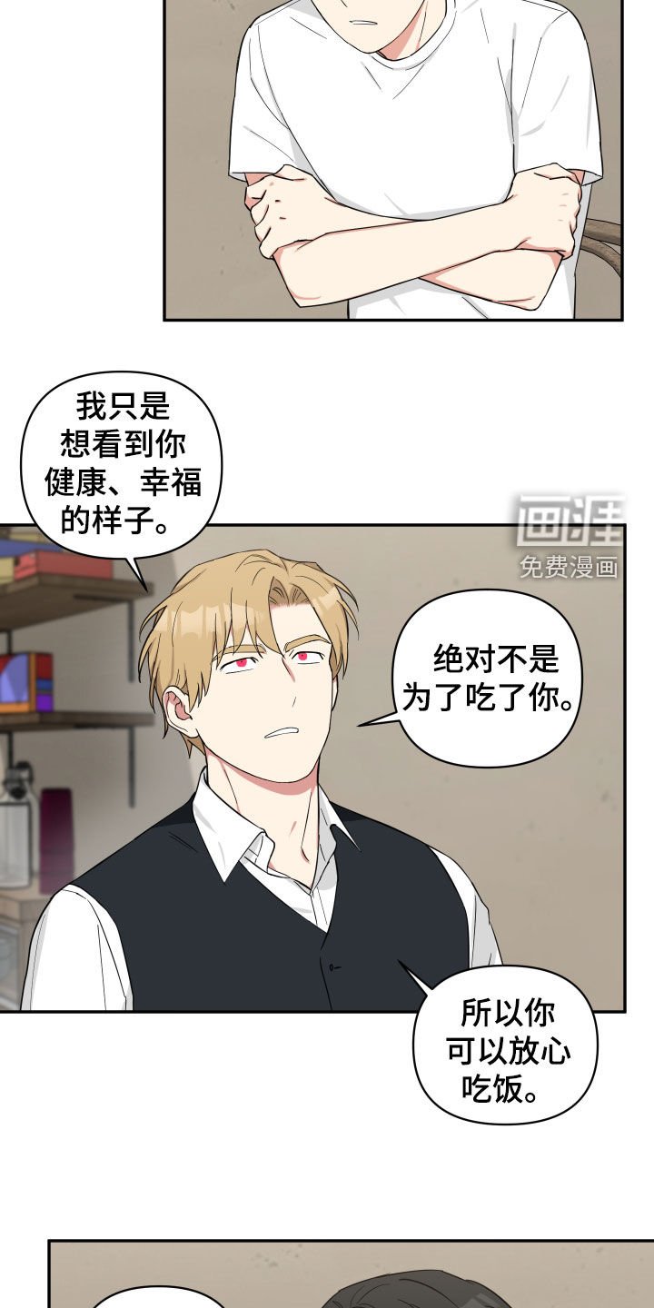 第41章：好饿啊