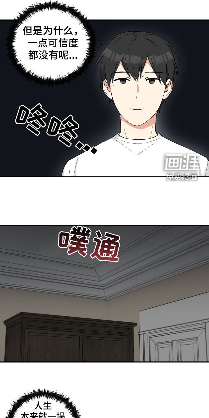 第41章：好饿啊