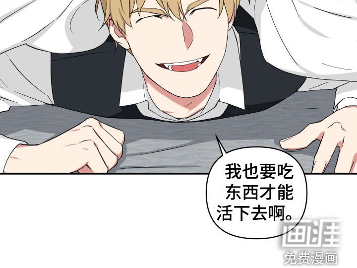 第41章：好饿啊