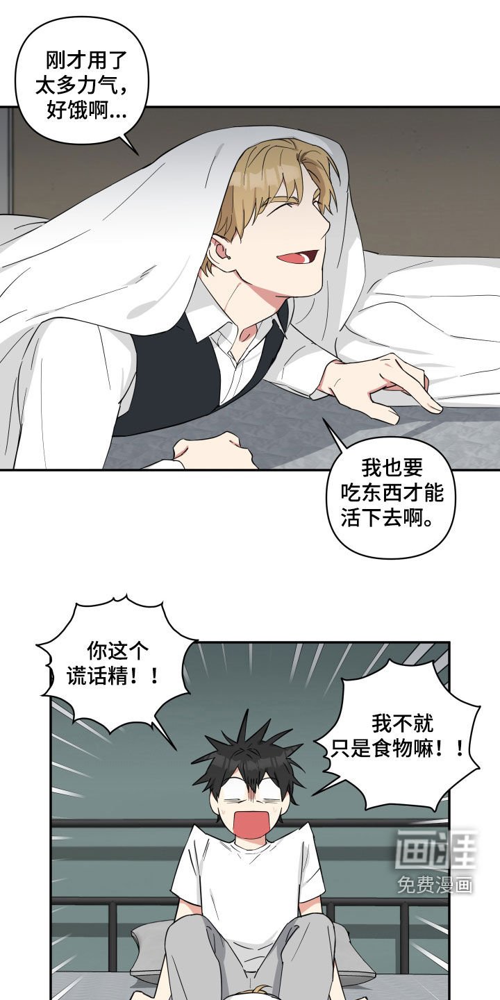第42章：盘中餐