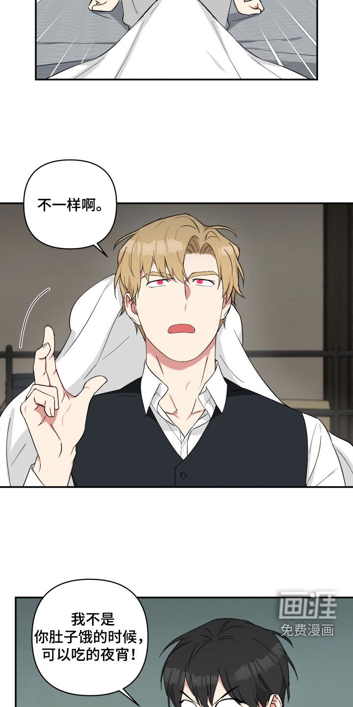 第42章：盘中餐