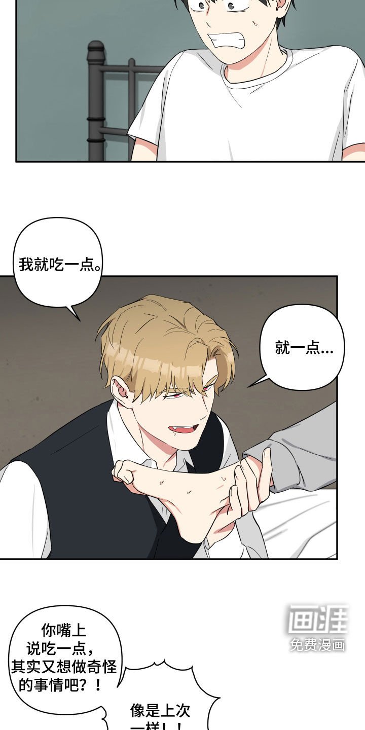 第42章：盘中餐
