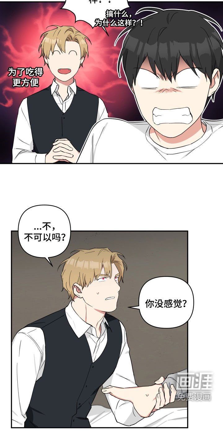 第42章：盘中餐