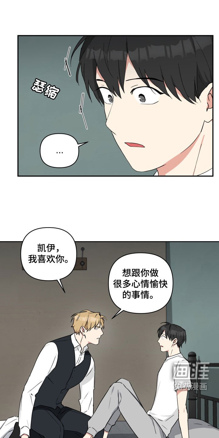 第42章：盘中餐