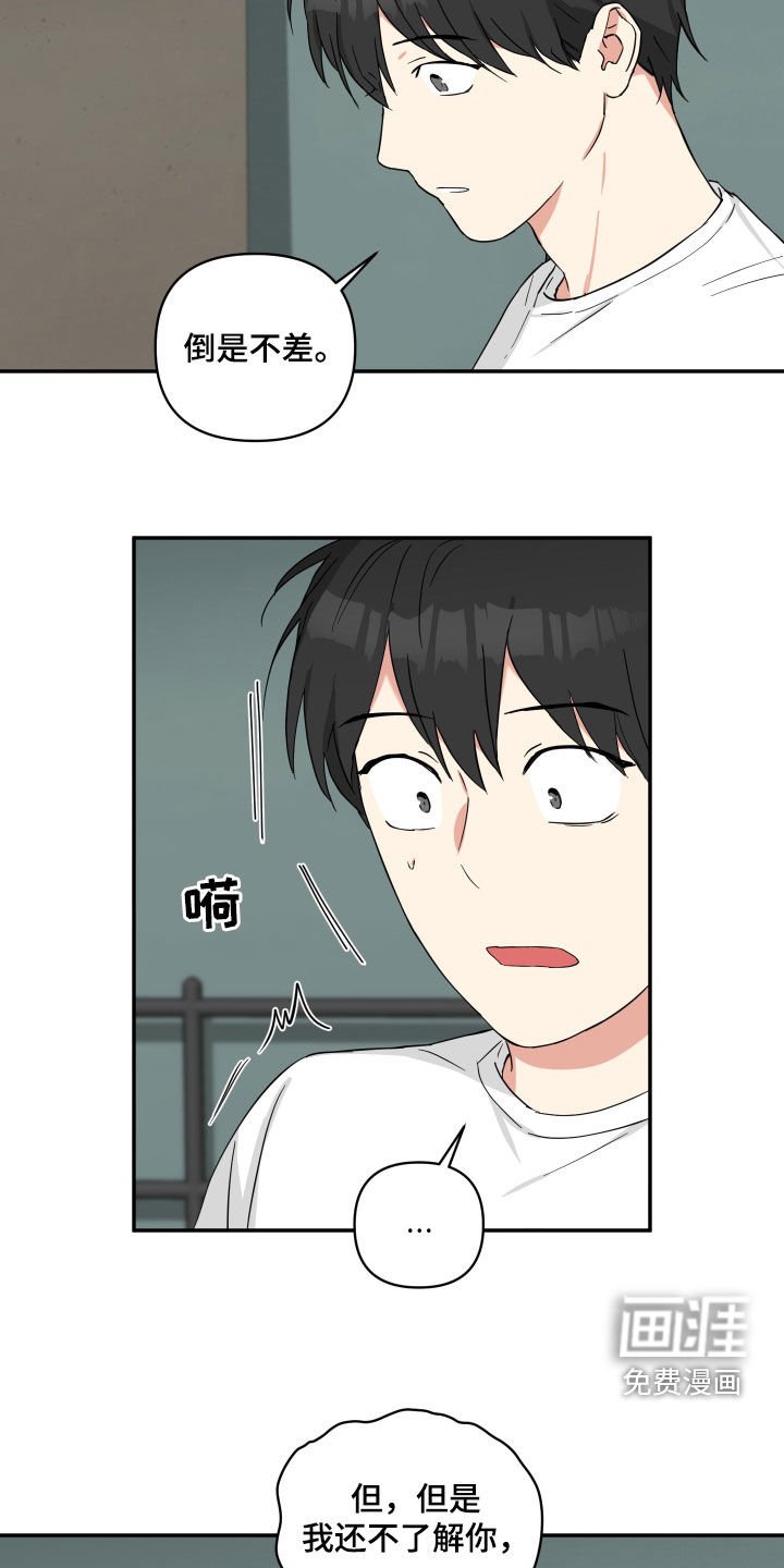 第42章：盘中餐