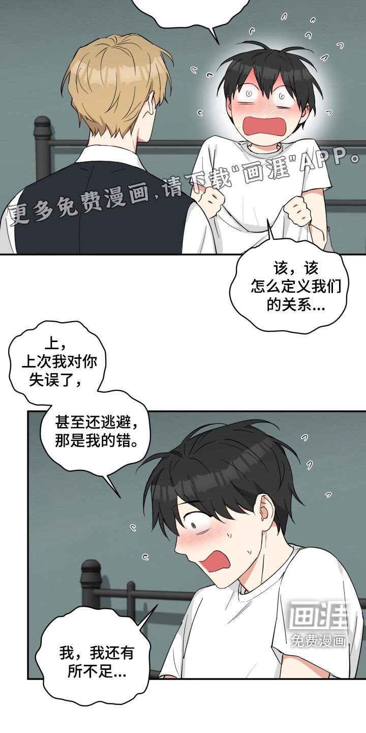 第42章：盘中餐
