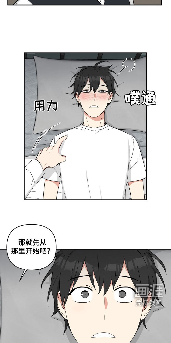 第42章：盘中餐
