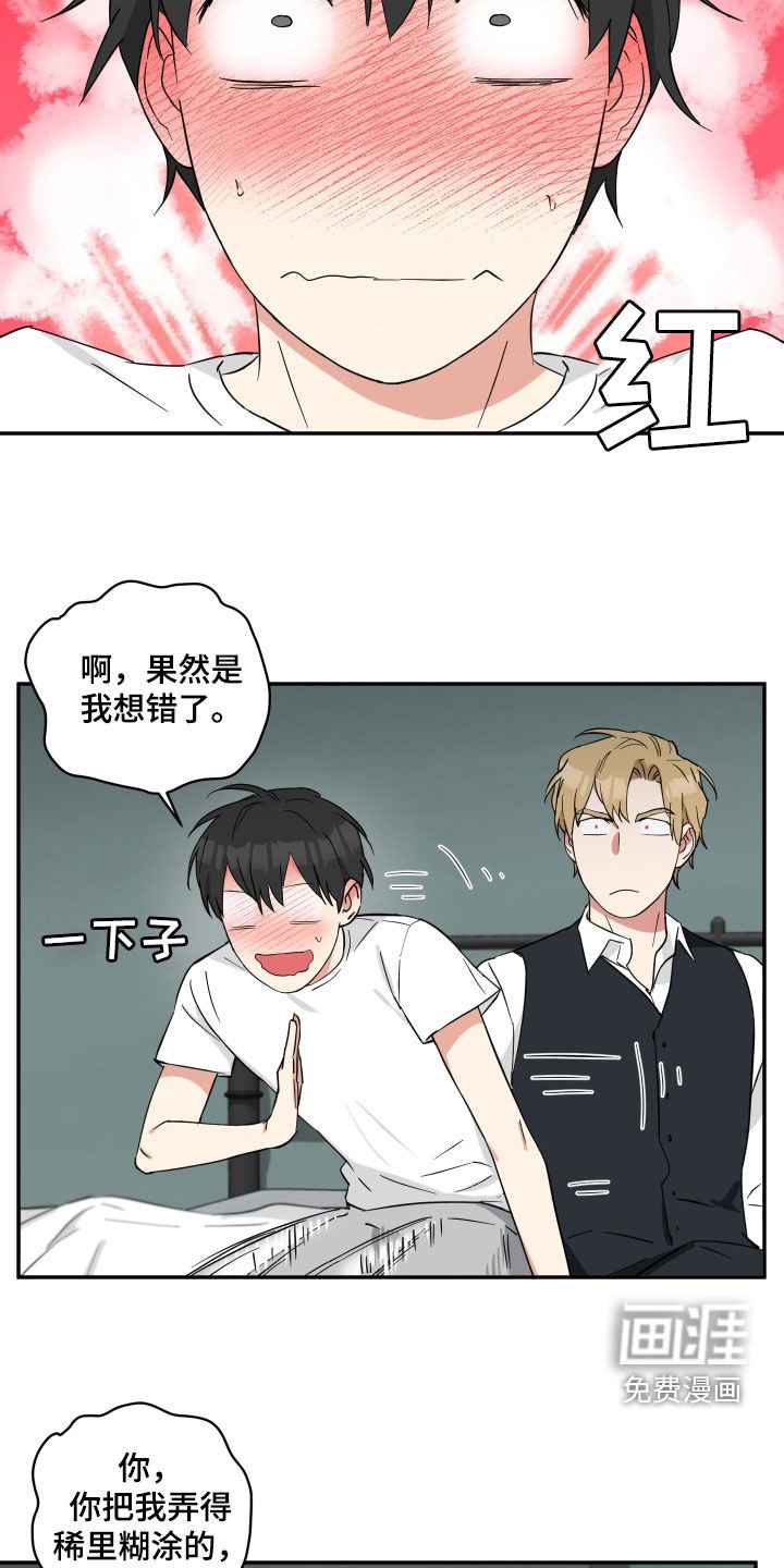 第42章：盘中餐