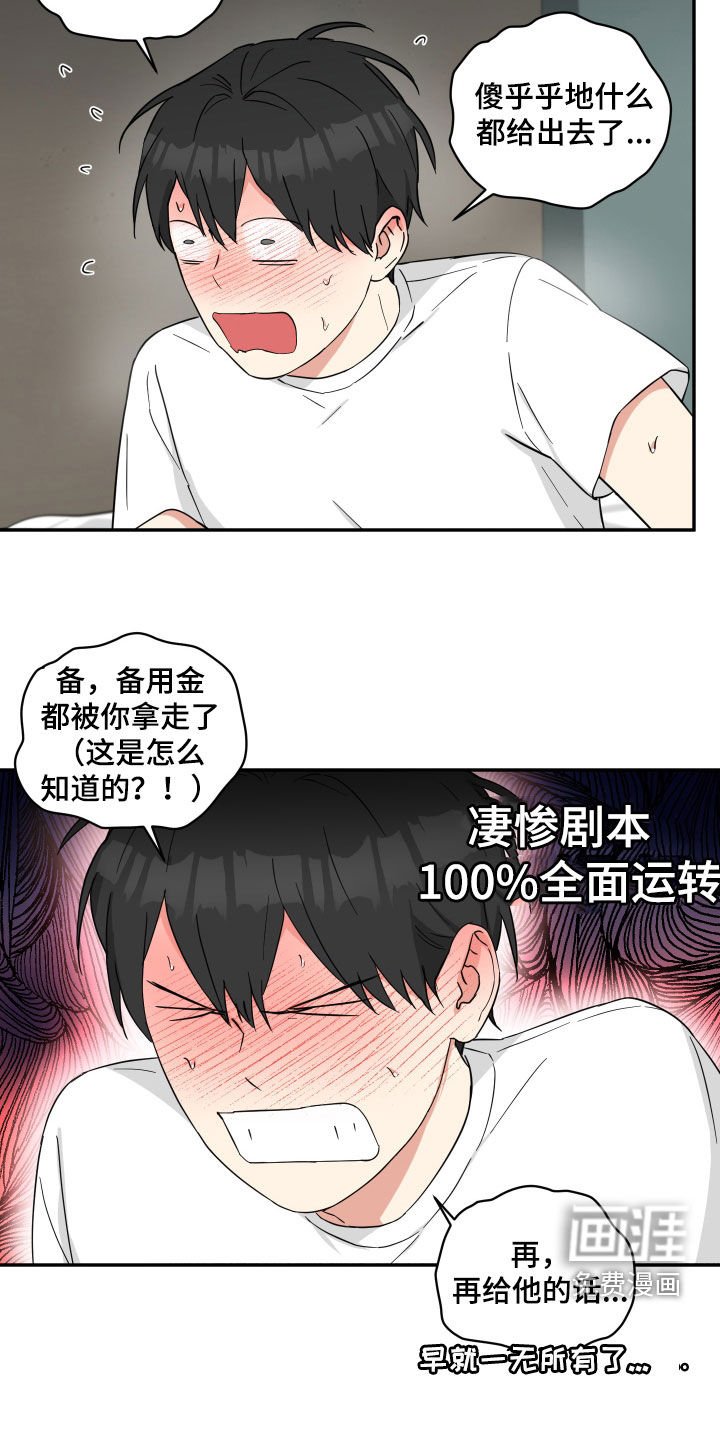 第42章：盘中餐