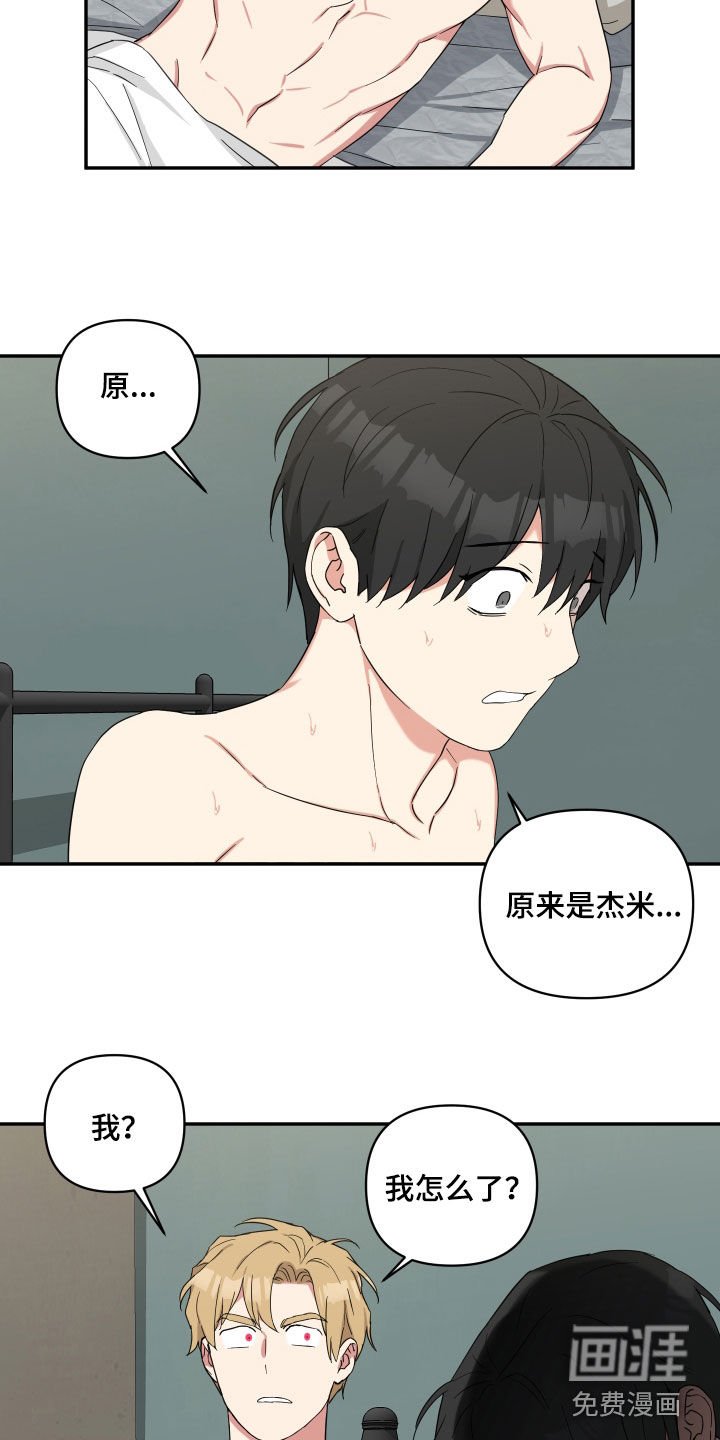 第43章：不想看见你
