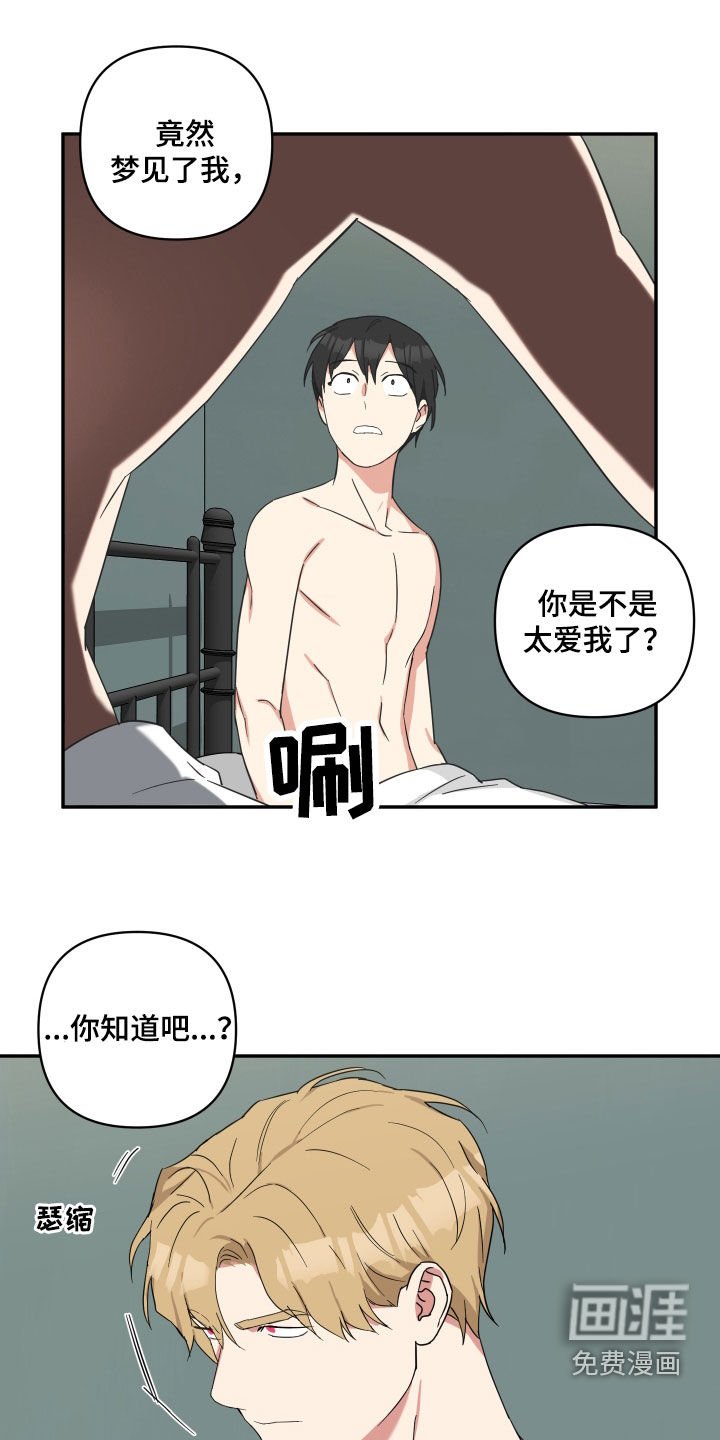 第43章：不想看见你