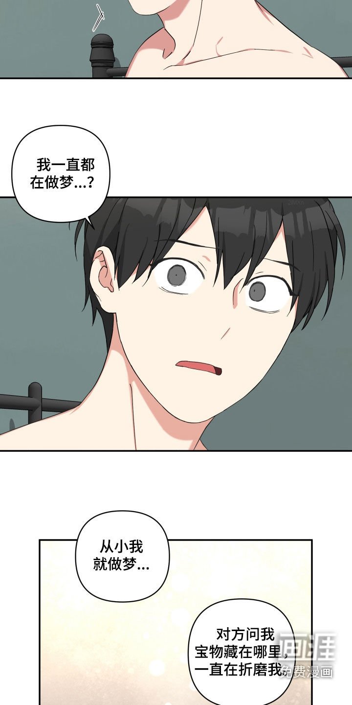 第43章：不想看见你