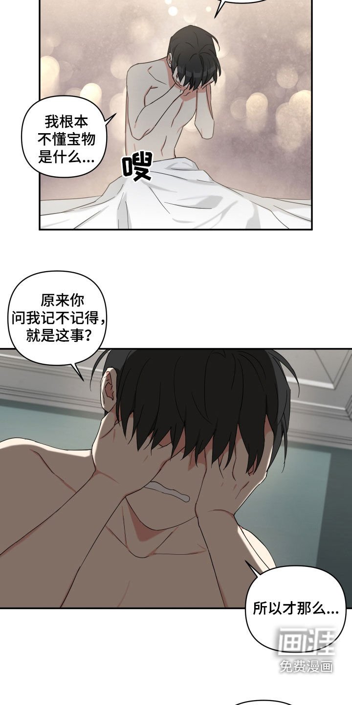 第43章：不想看见你