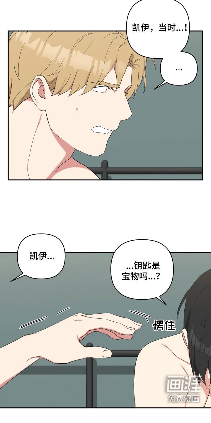 第43章：不想看见你