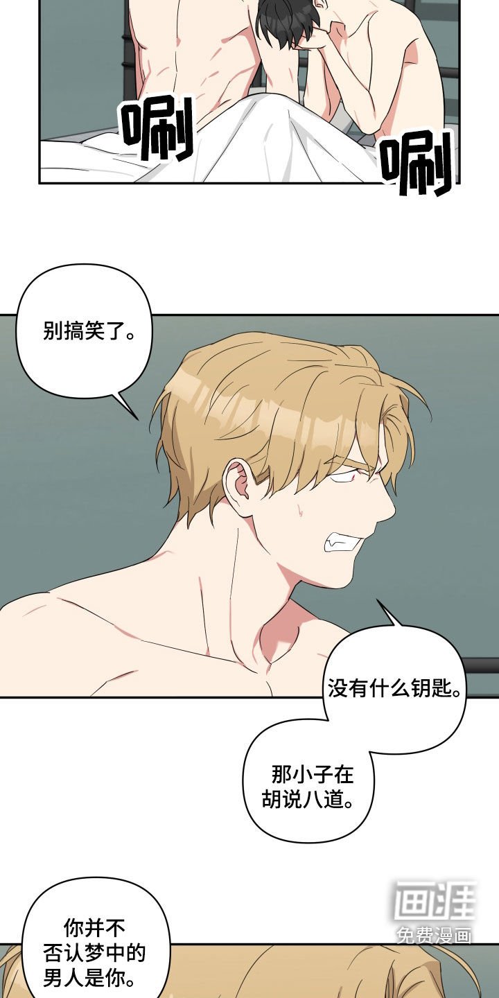 第43章：不想看见你
