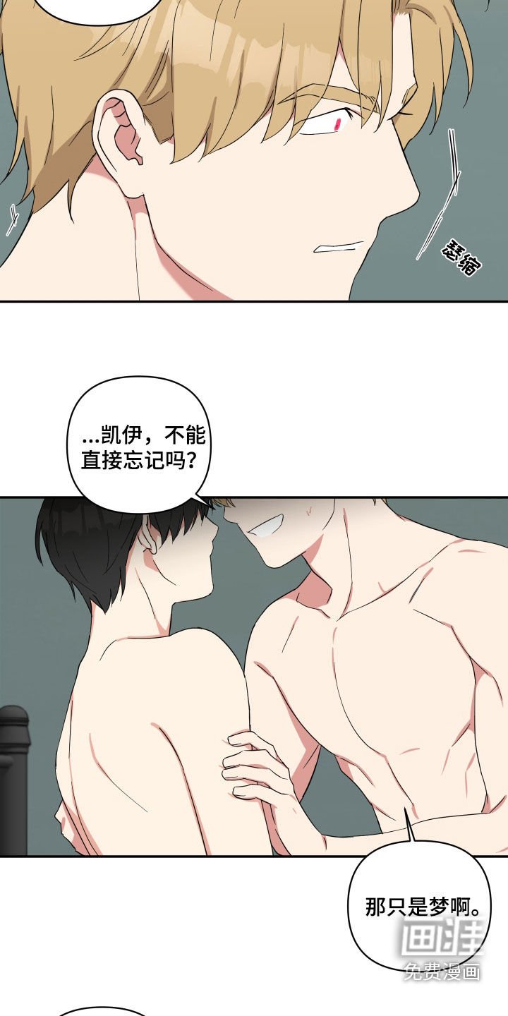 第43章：不想看见你