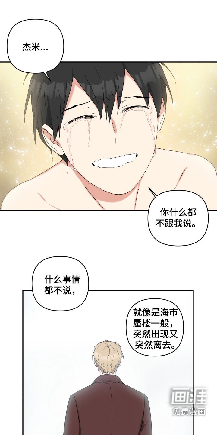 第43章：不想看见你