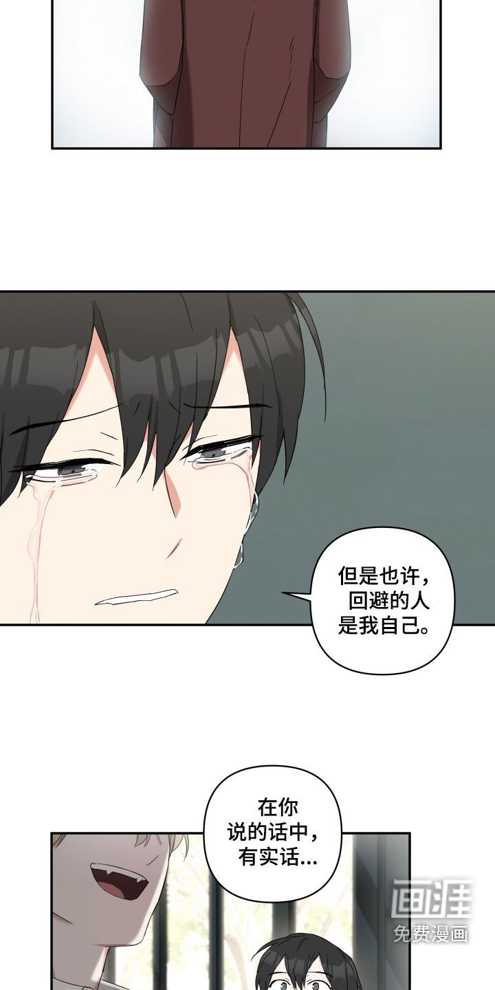 第43章：不想看见你