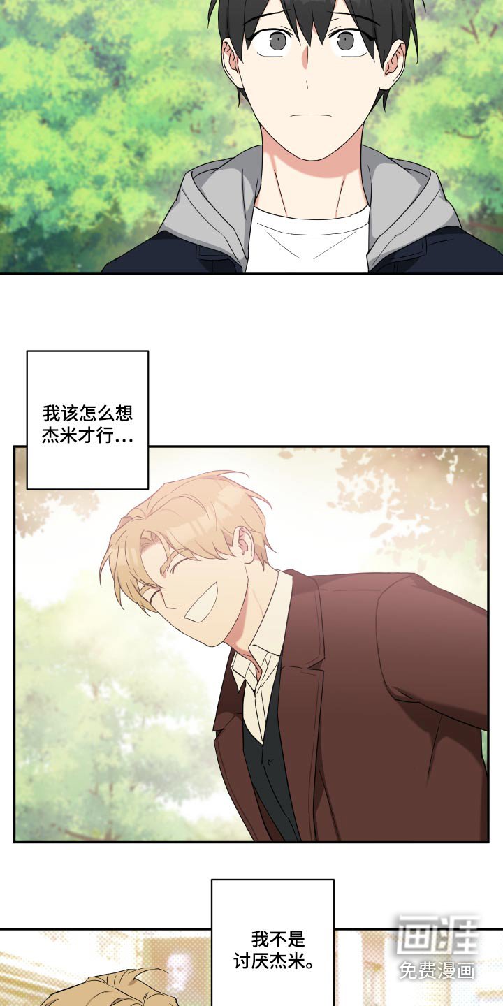 第44章：感觉好熟悉 