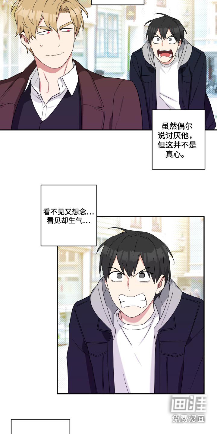 第44章：感觉好熟悉 