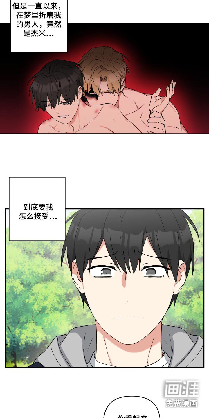 第44章：感觉好熟悉 