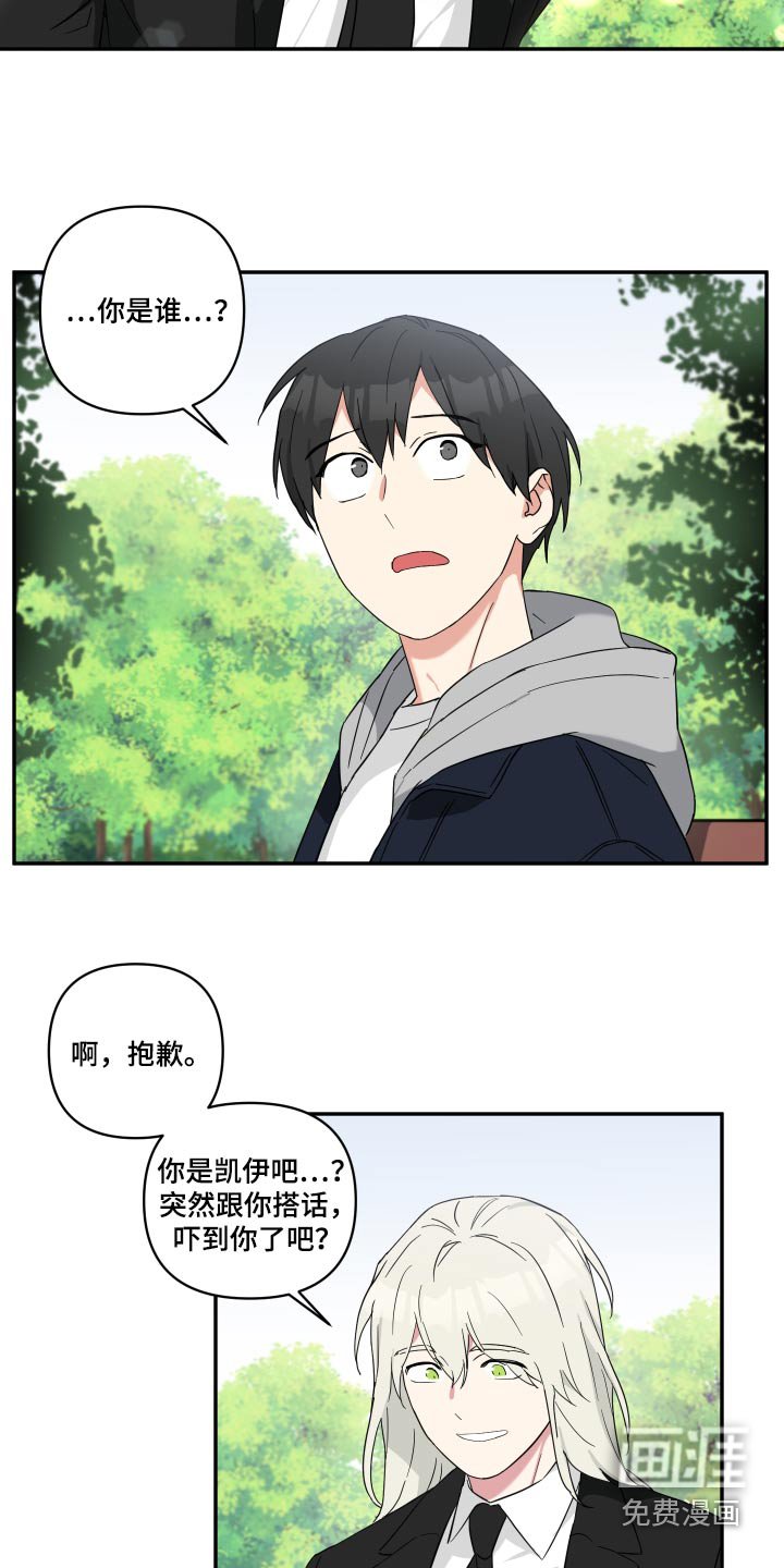 第44章：感觉好熟悉 