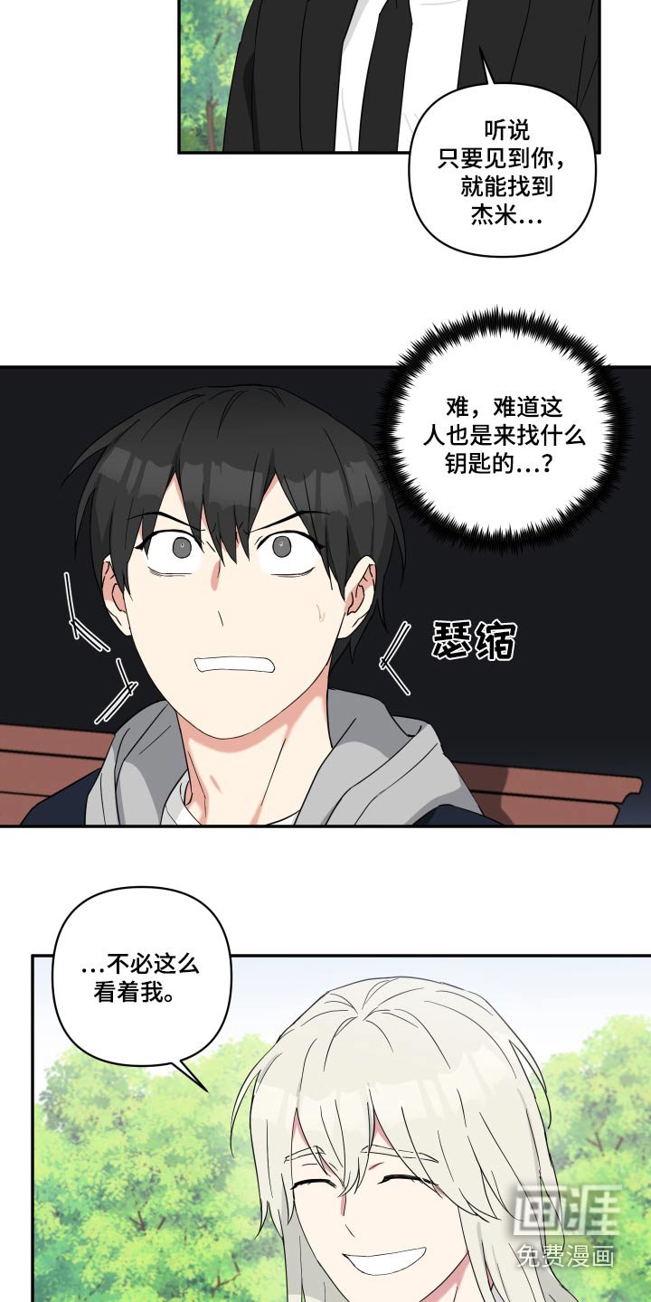 第44章：感觉好熟悉 