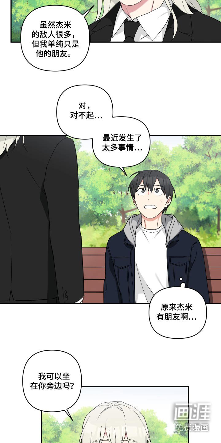 第44章：感觉好熟悉 