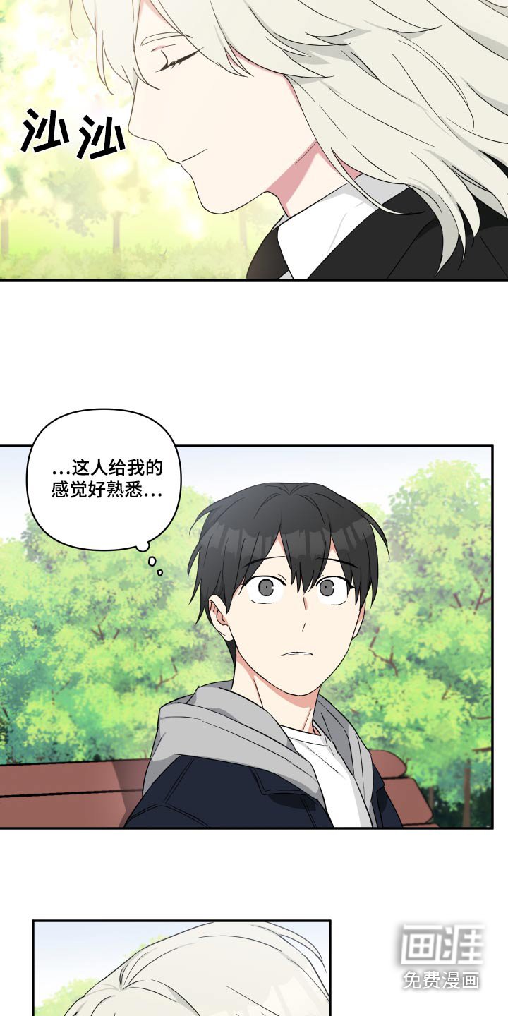 第44章：感觉好熟悉 