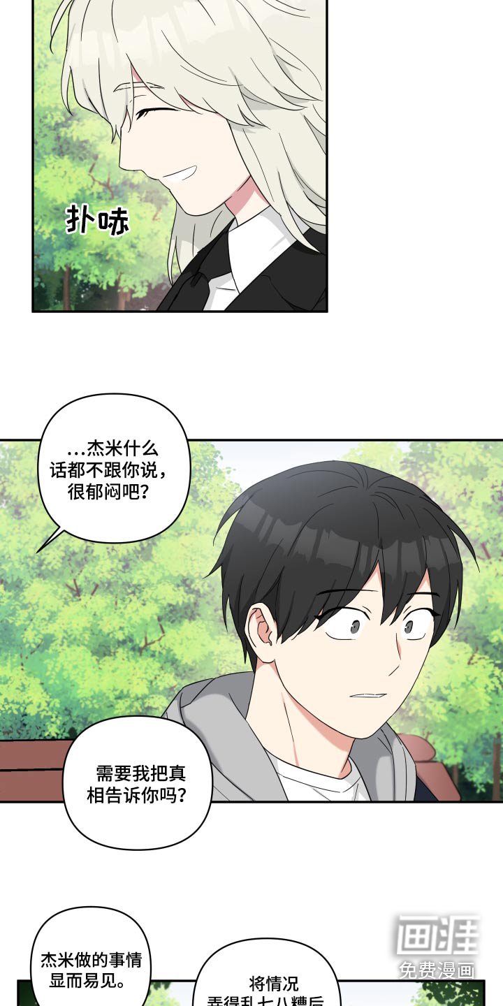第44章：感觉好熟悉 