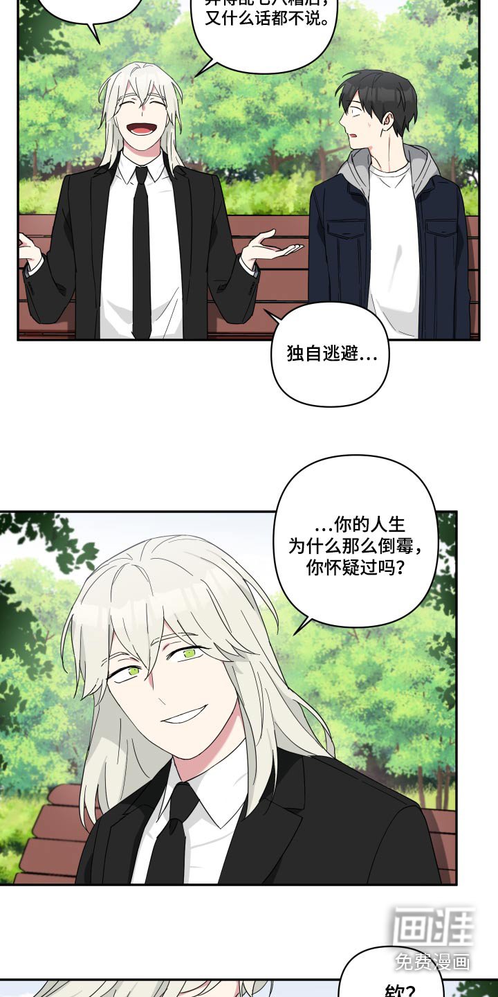 第44章：感觉好熟悉 