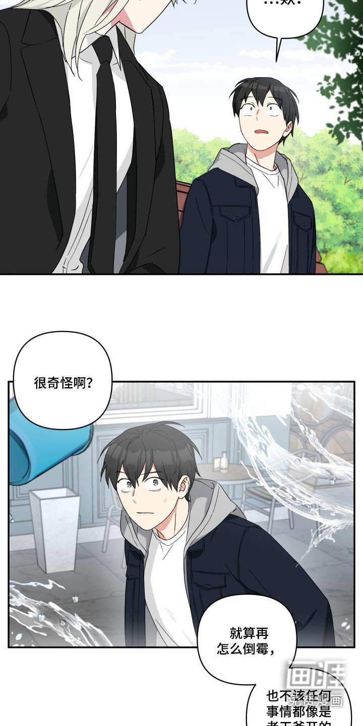 第44章：感觉好熟悉 