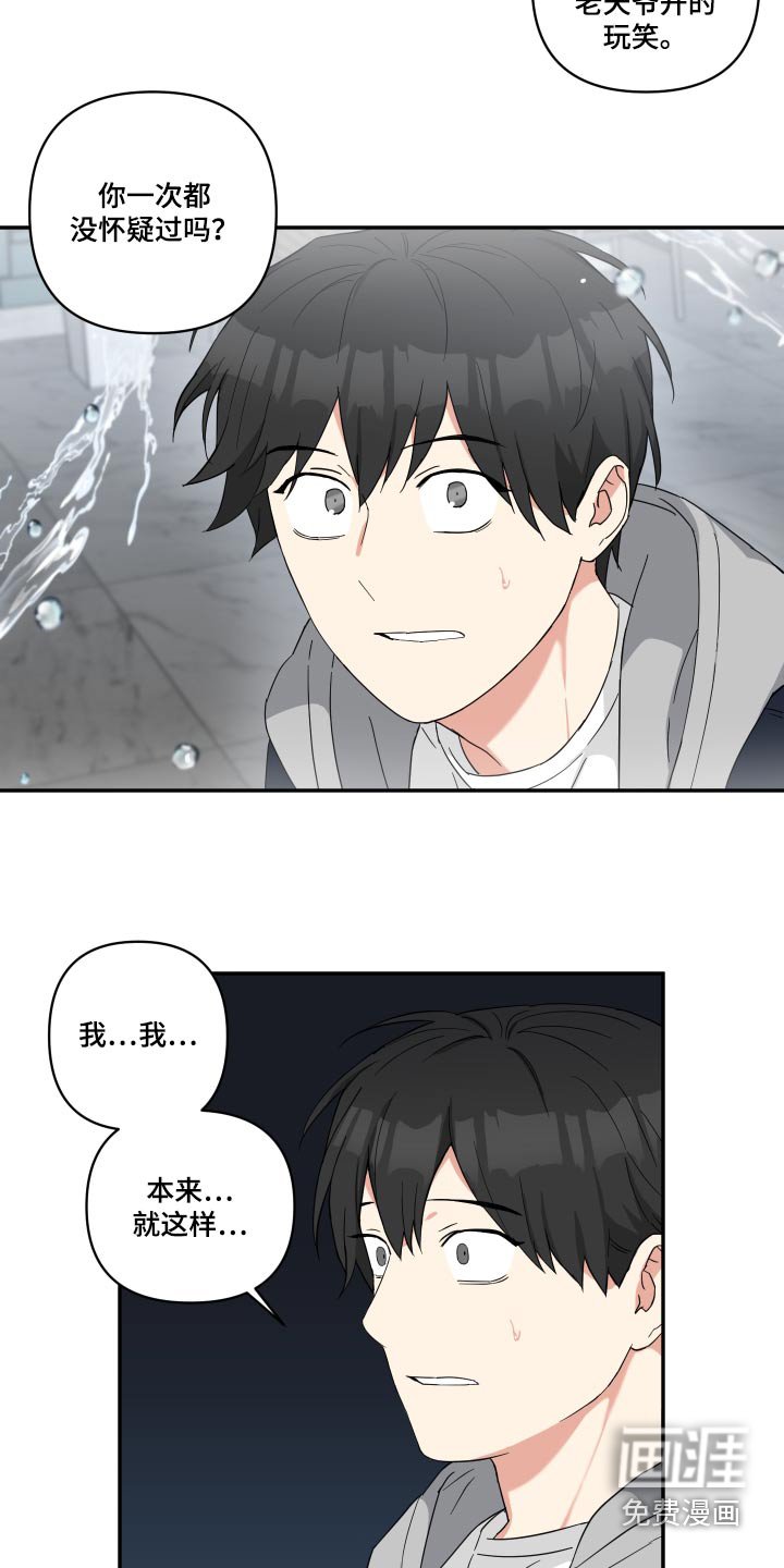 第44章：感觉好熟悉 