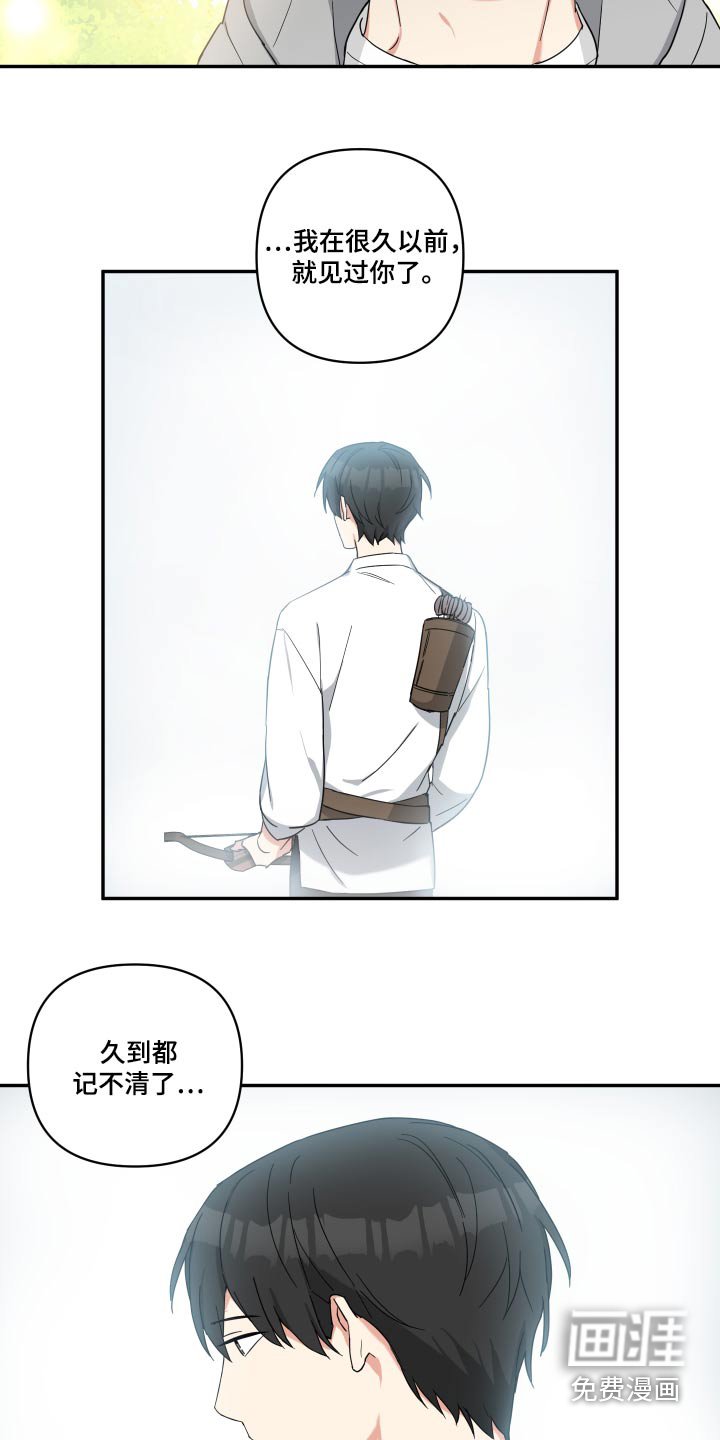 第44章：感觉好熟悉 