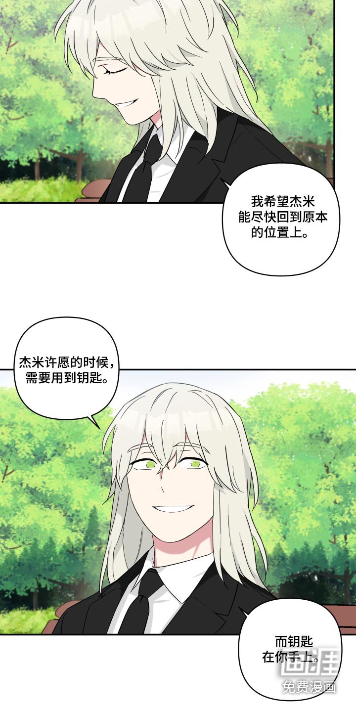 第45章：钥匙